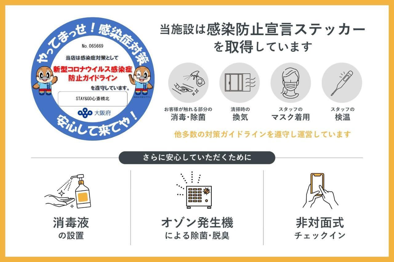 & Go Shinsaibashi-kita โอซาก้า