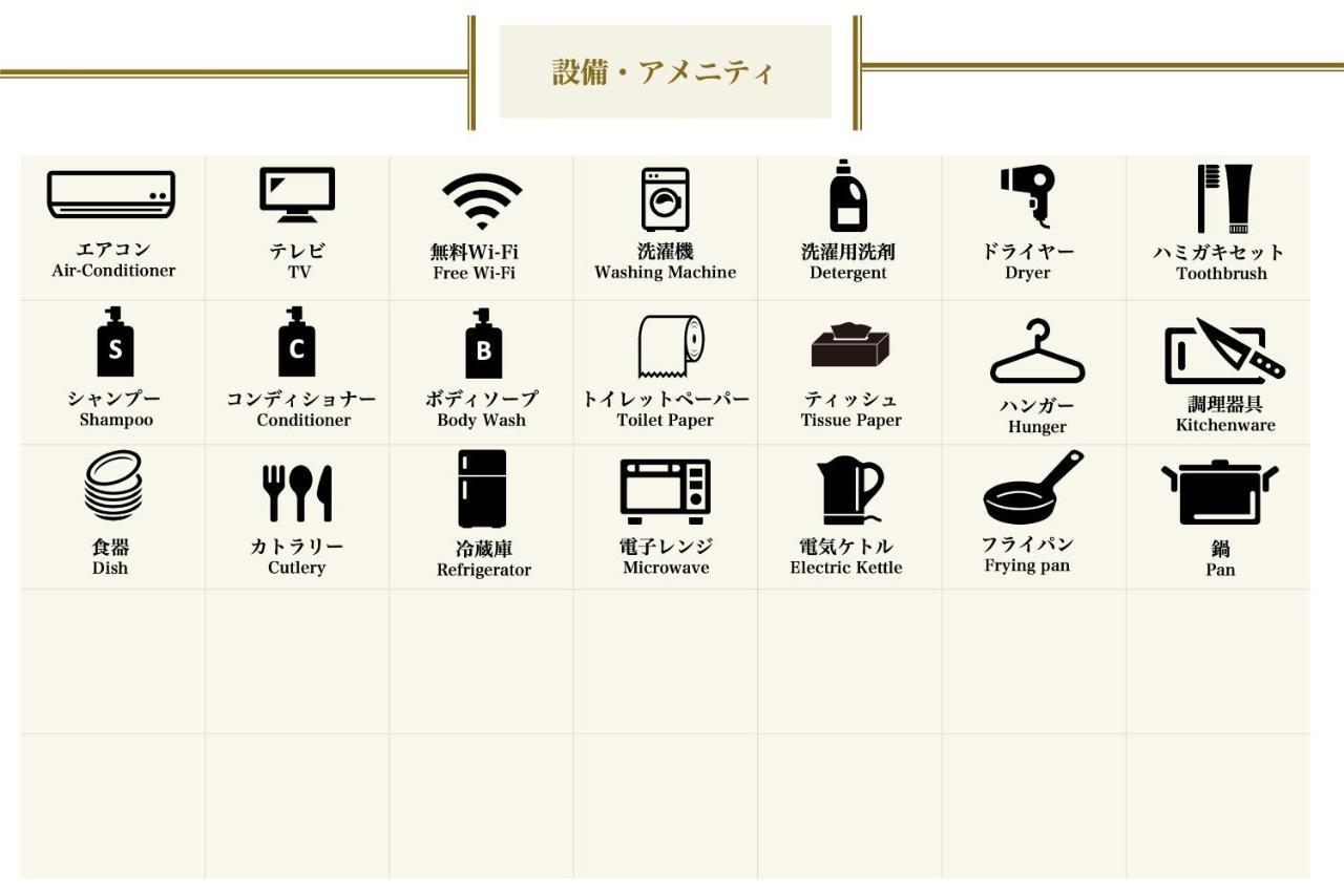 Stay&go 心斎橋北 大阪市